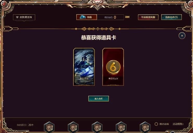 英雄联盟：幸运六月活动来袭，龙瞎降临，到底该不该氪一波？