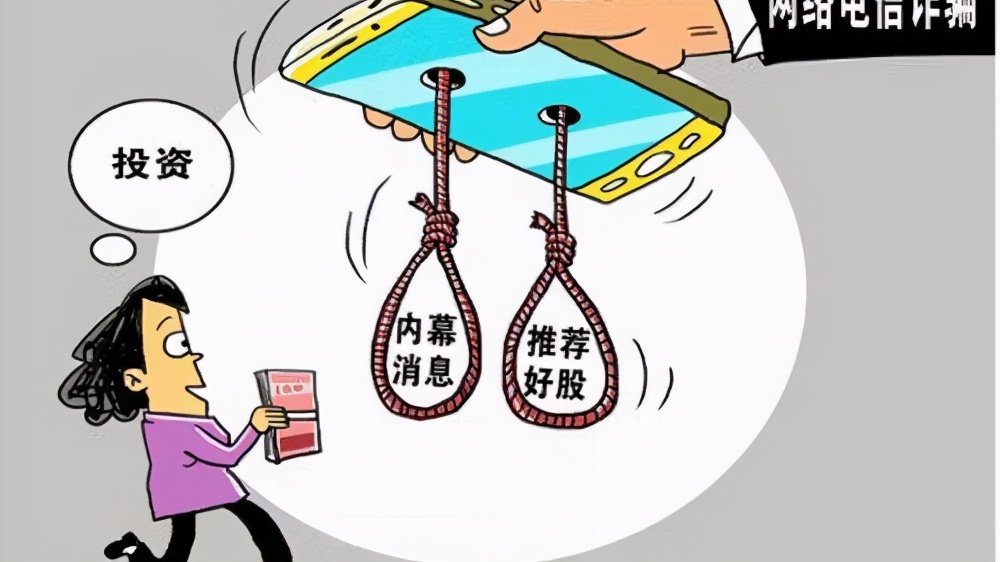 炒股群里面的套路*局骗**，你知道多少？