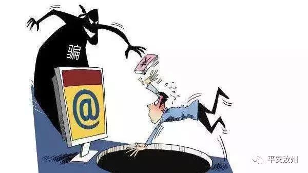 汝州特大电信诈骗案,新型彩票诈骗手段