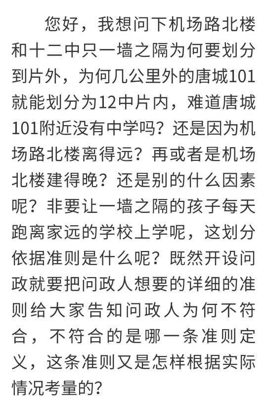 唐山十二中初中,唐山十二中高中是什么档次