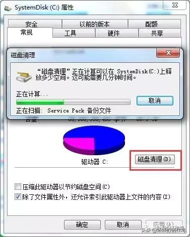 win7系统盘内存过多,win7系统占用内存太大怎么清理