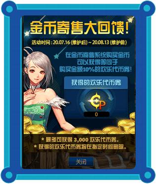 dnf新服什么时候开服,dnf正式服和体验服