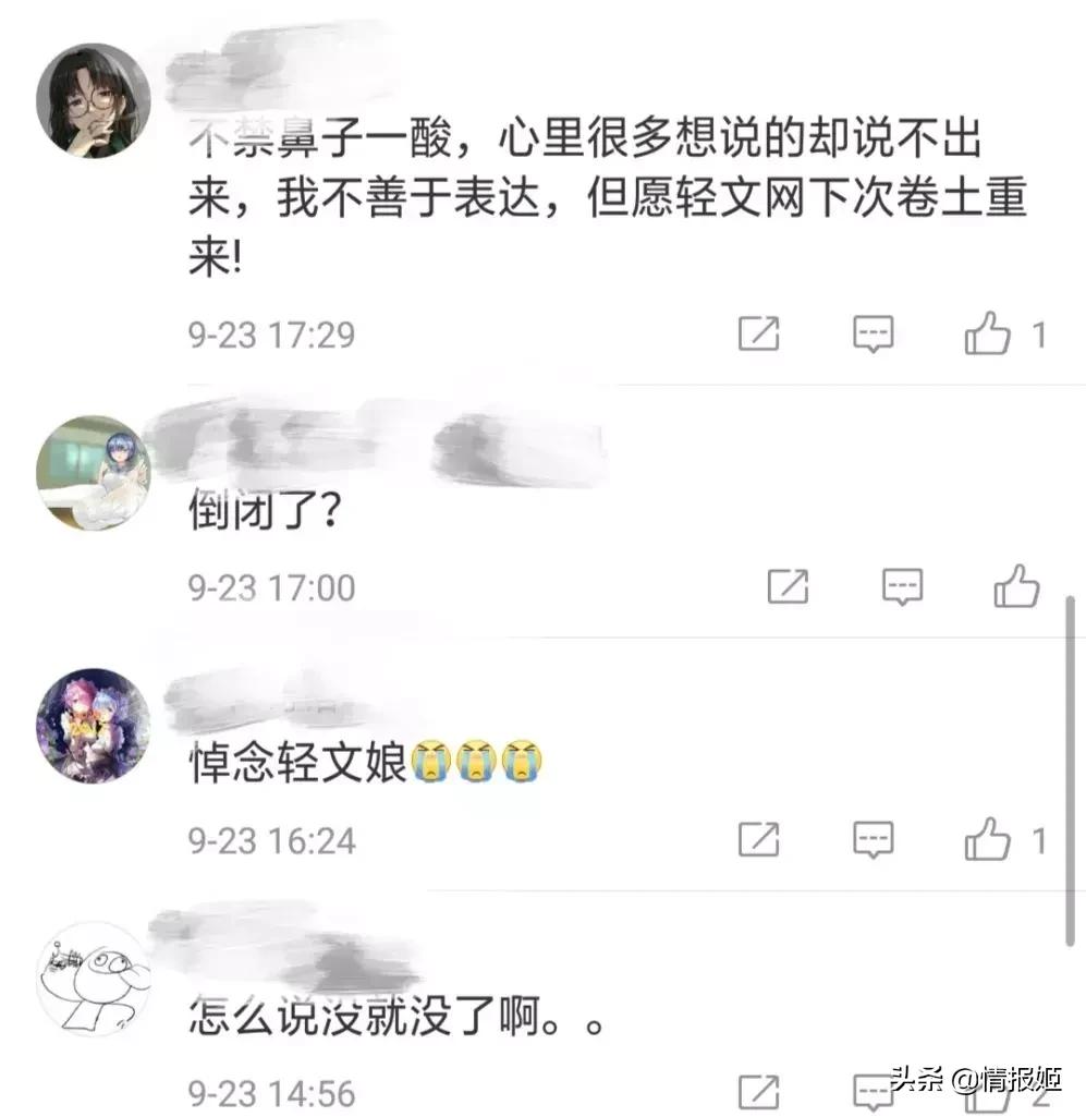 轻文倒闭,轻小说文库为什么关闭了