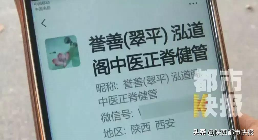 华佗在世?西安女子回国看病“神医”称:治好24个哑巴起死回生不是事