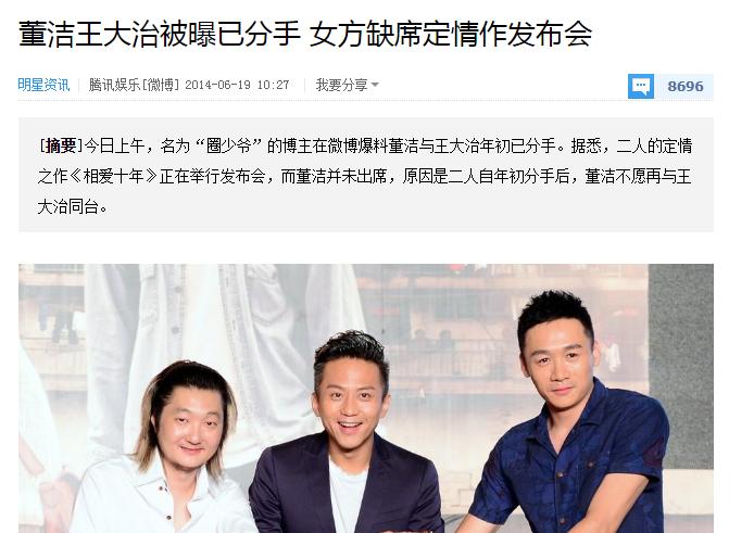 与潘粤明结婚后，恋上王大治，如今过得怎么样？