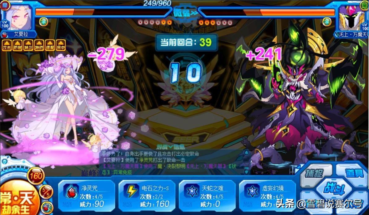 赛尔号纯氪金,赛尔号12月还有必要氪年费吗