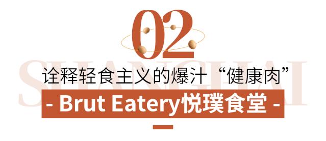火了！好吃不胖的“魔力肉”惊现魔都