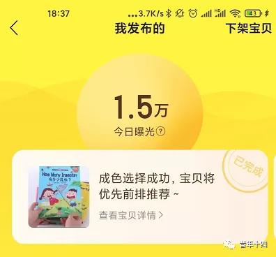 咸鱼无货源卖货，真的可以日入百吗？