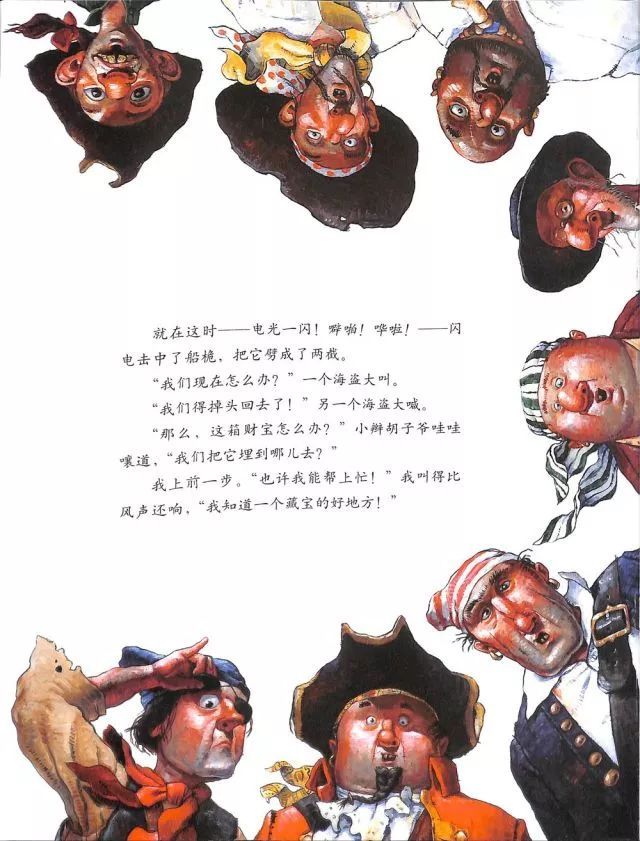 千万别去当海盗绘本故事,千万别当海盗属于哪种类型绘本
