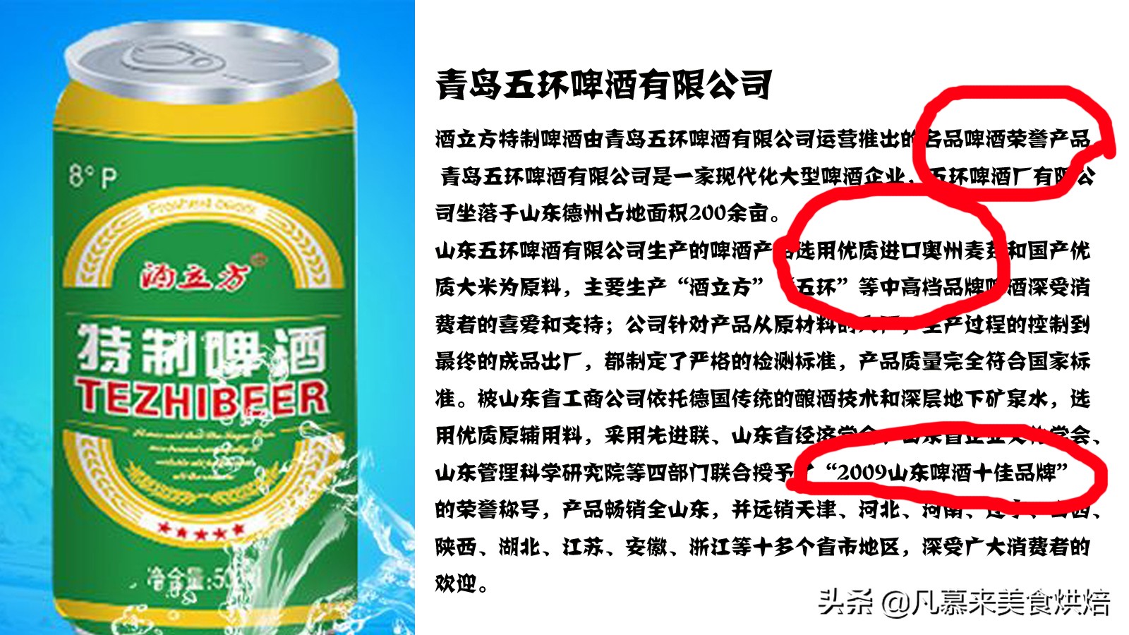 天津科技大学专家解密：1元啤酒？精酿啤酒和工厂啤酒的区别？