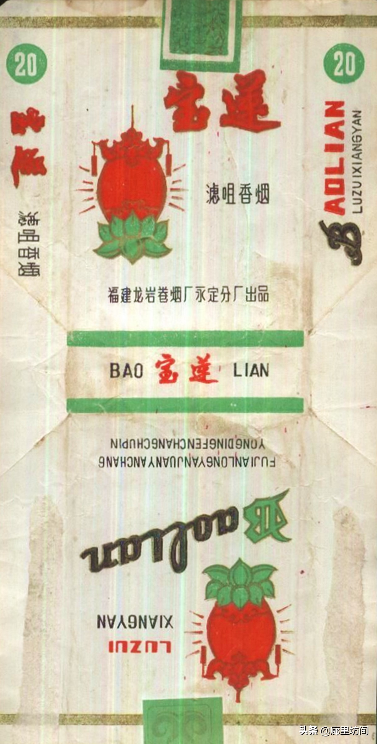 福建老烟标图片,老款福建烟