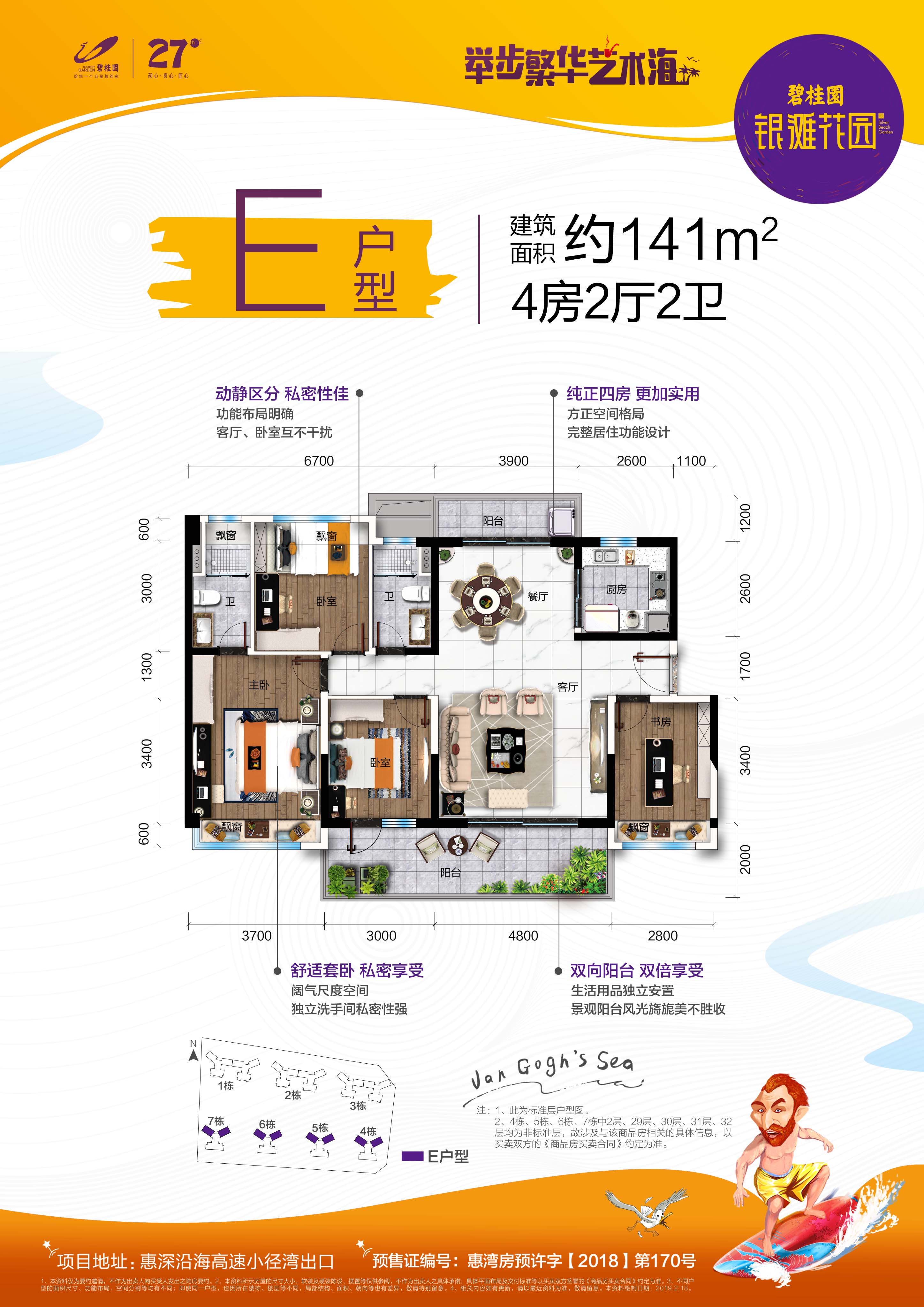 全家人的海上世界，大湾区“网红”滨海艺术住区（银滩花园）