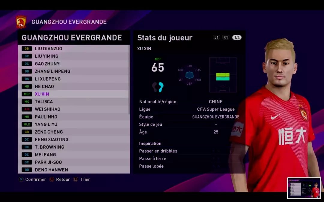 实况足球2016广州恒大数据,实况足球pes2020荷兰比利时