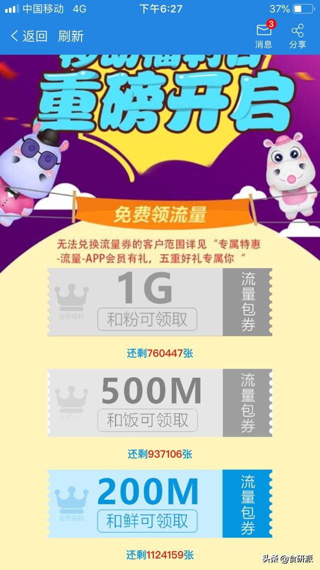 在外旅行没Wi-Fi,这样薅移动的羊毛,月话费8元流量多到用不完