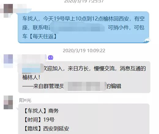 榆林市班车什么时间开通,西安榆林大巴停运最新消息