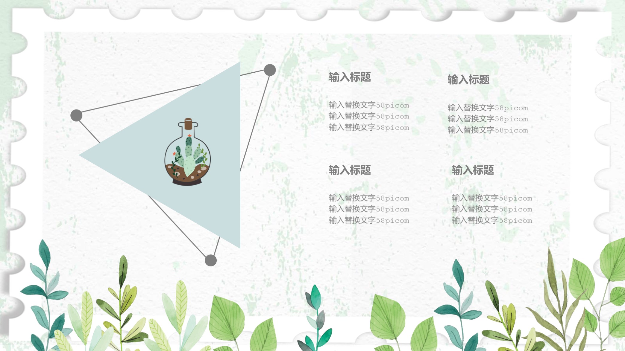 第1289期—小清新商务通用PPT模板
