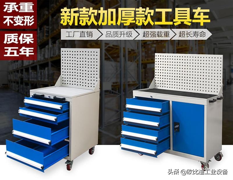 移动工具柜批发,上海移动工具柜厂家批发价