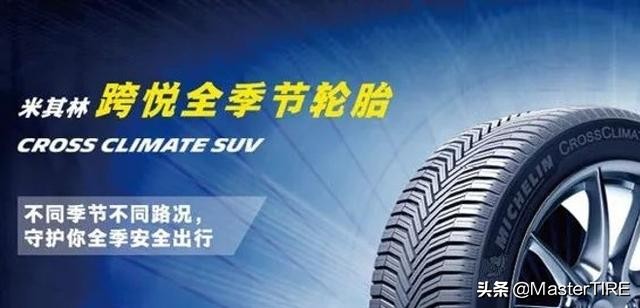 轮胎四季胎和普通胎区别,倍耐力夏季胎和四季胎的辨别