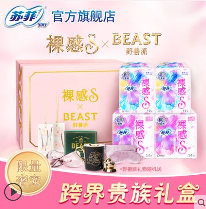 女生姨妈期必备好物,女性经期必备好物推荐