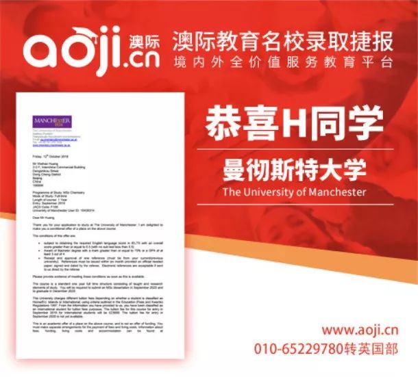 2018英国名校offer分享会,37所名校英国offer