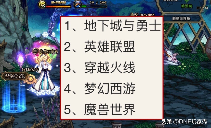 dnf重回巅峰,地下城王者归来