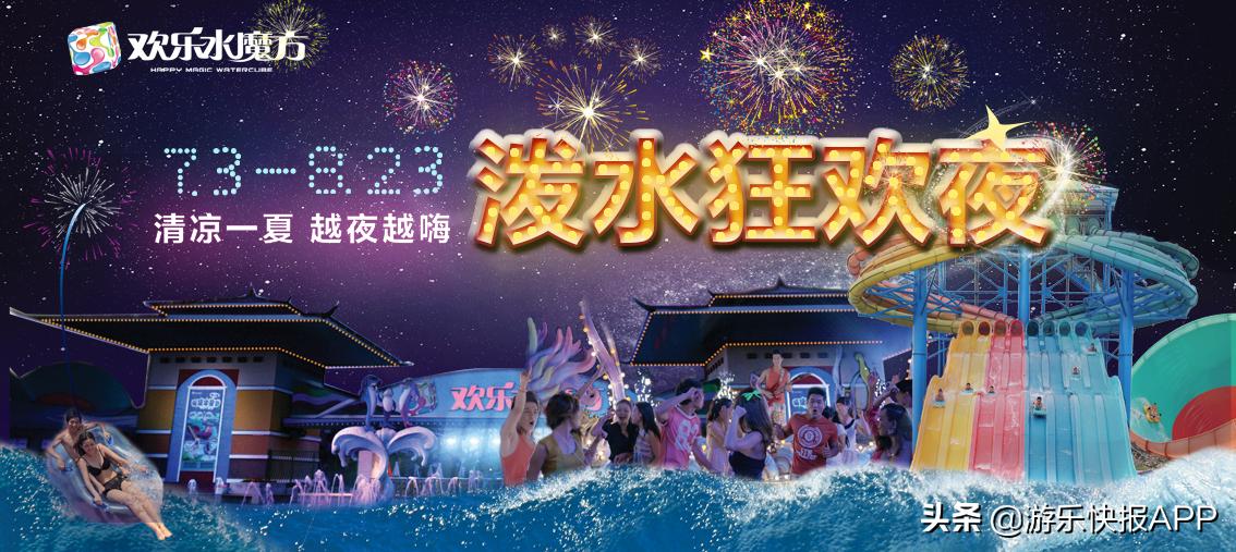 北京水上乐园推荐哪个地方,北京水上乐园哪个好玩