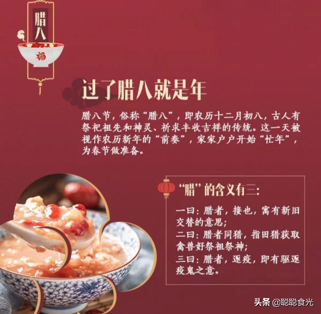 明天腊八节，除了腊八粥，腊八蒜，还有这5种美食，应景寓意好