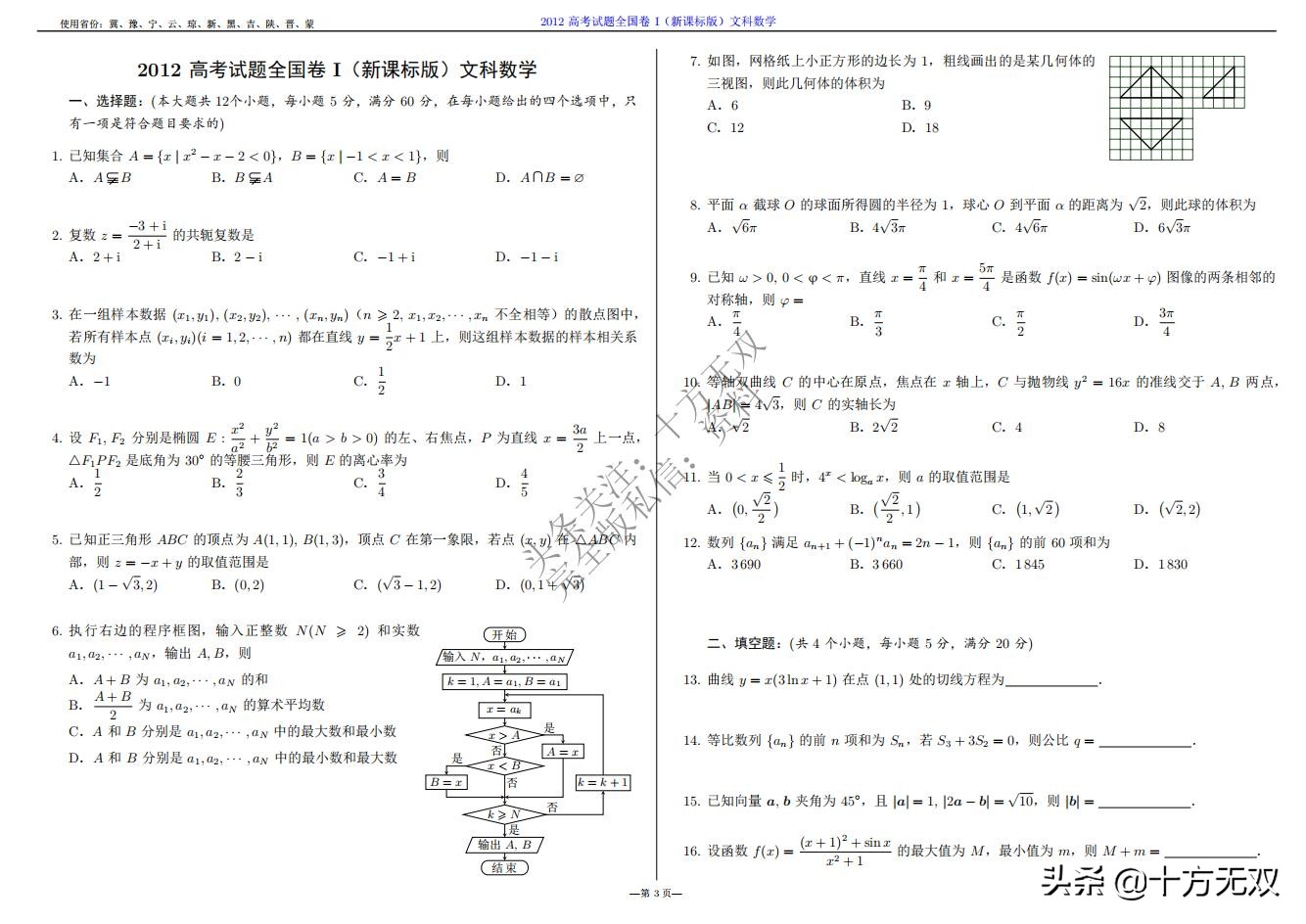 2023年高考数学试卷真题全国乙卷,2019高考真题数学全国卷二卷