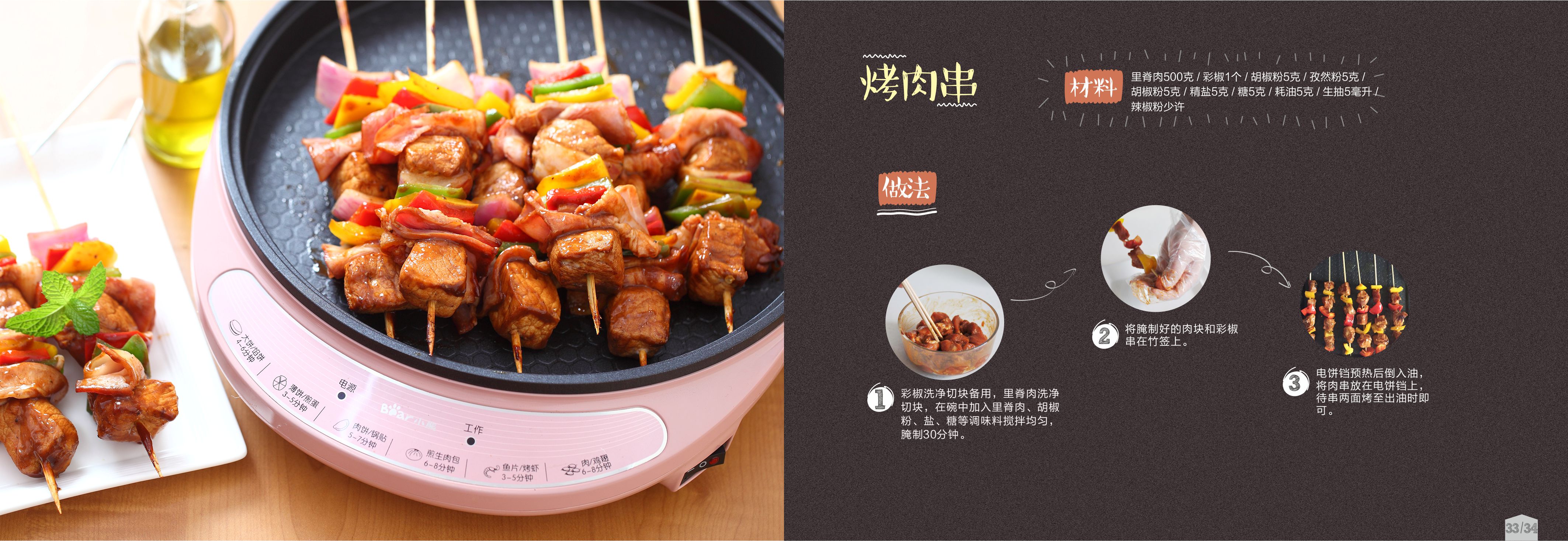 电饼铛入门新手食谱两个鸡蛋,苏泊尔电饼铛食谱大全视频