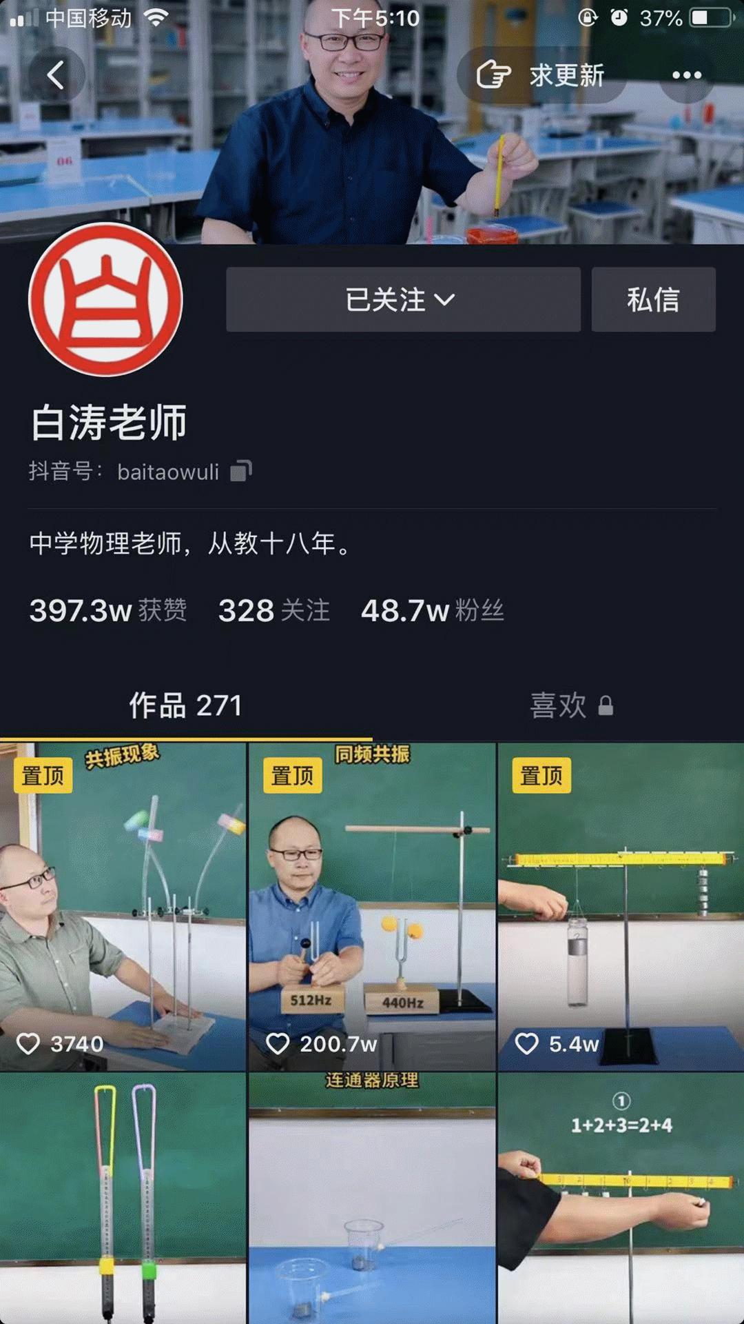 刷了2个月抖音的感慨,刷了二个月的抖音