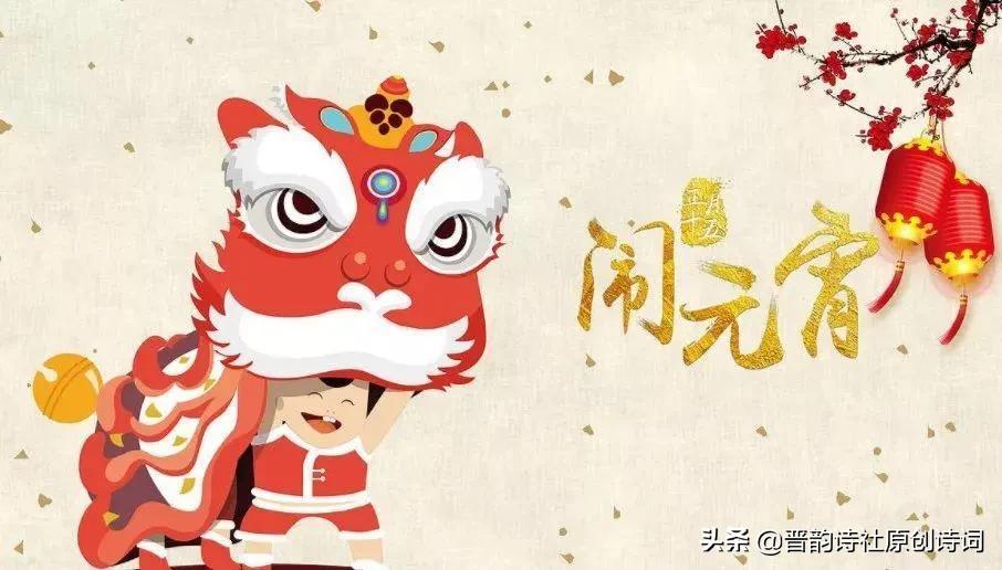 元宵节由来习俗古诗,元宵节的习俗和来历简单