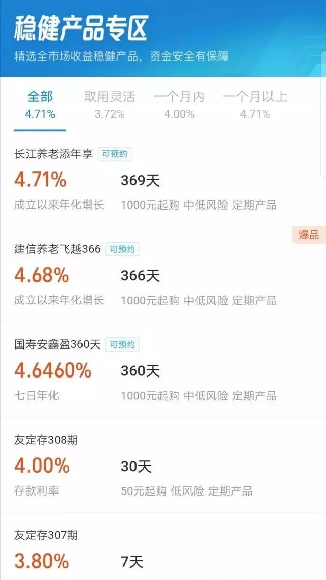 资金放在支付宝哪里可以理财,把钱存支付宝理财安全吗