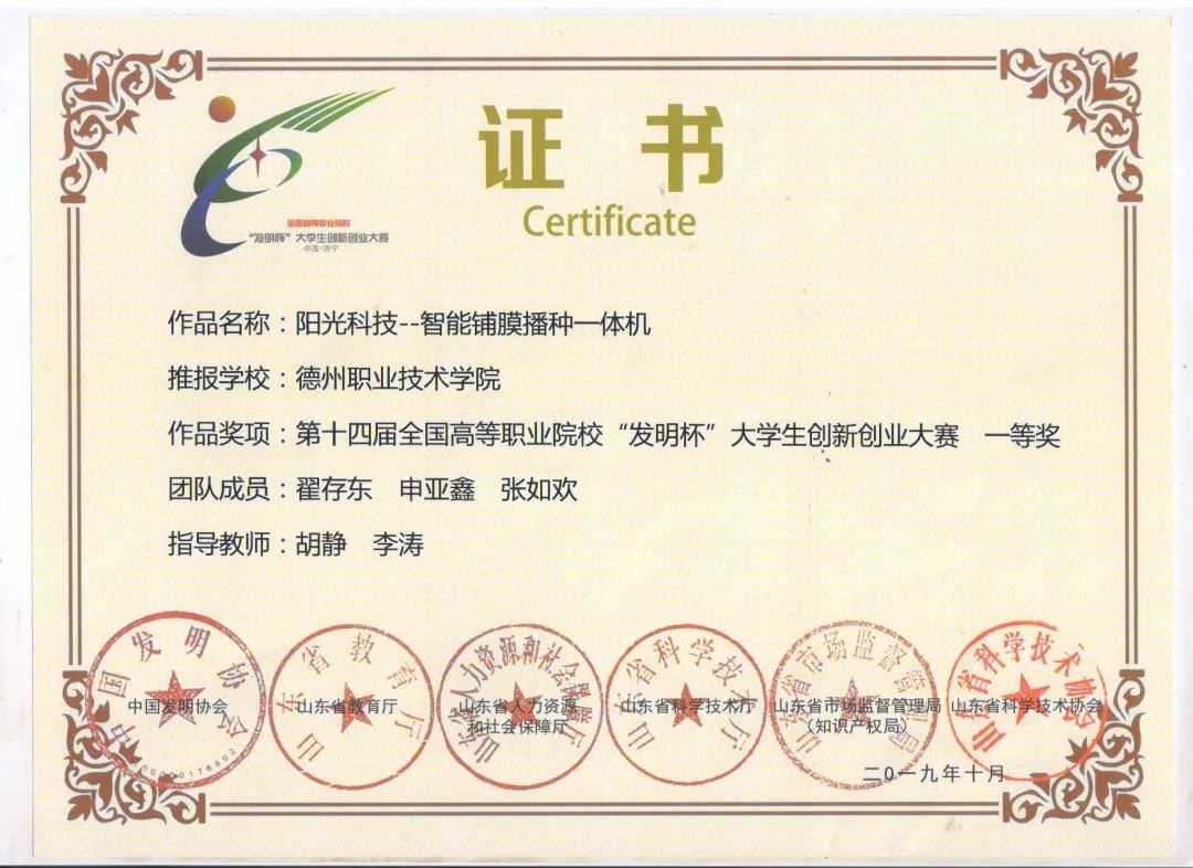 欢迎报考机械设计制造及自动化,欢迎报考山东职业学院
