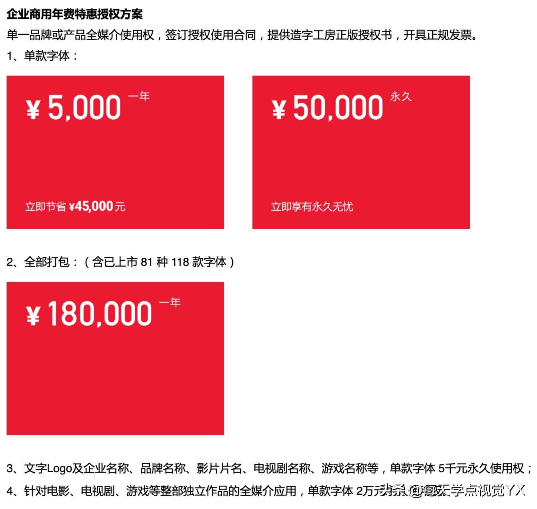 常见的六种不侵犯版权的字体,字体版权保护是否有必要申请