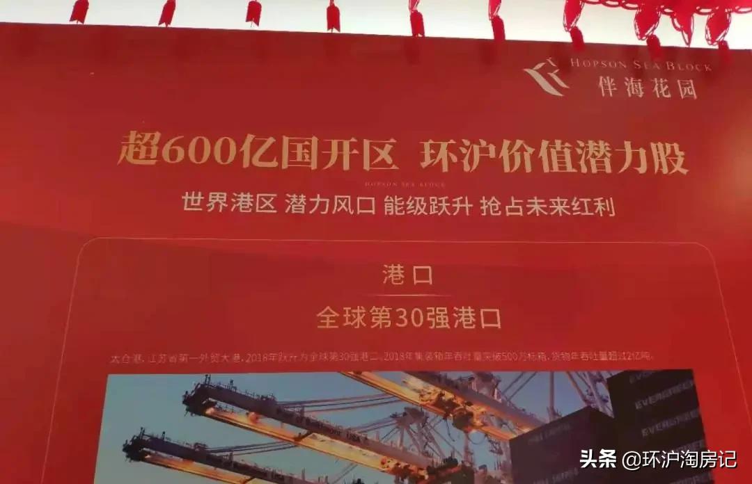 环沪哪里才是置业洼地,未来5年环沪房价