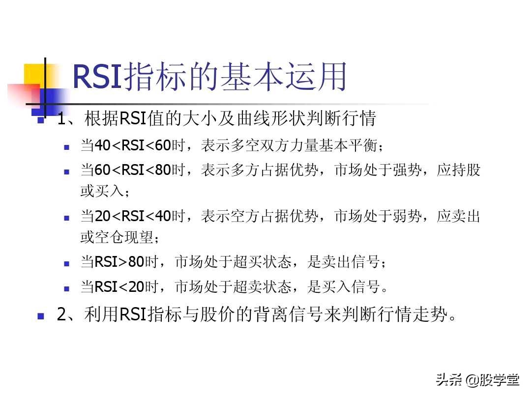 图解股票交易的四大秘诀,股票技术分析全书适合入门