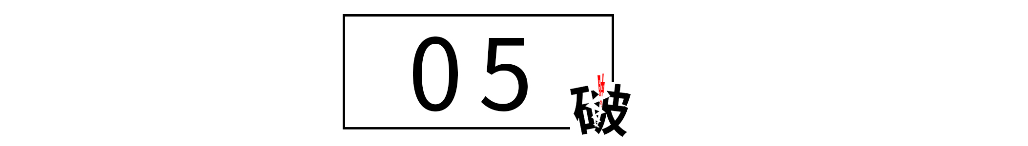 挣得少如何存下钱,挣的少怎么理财