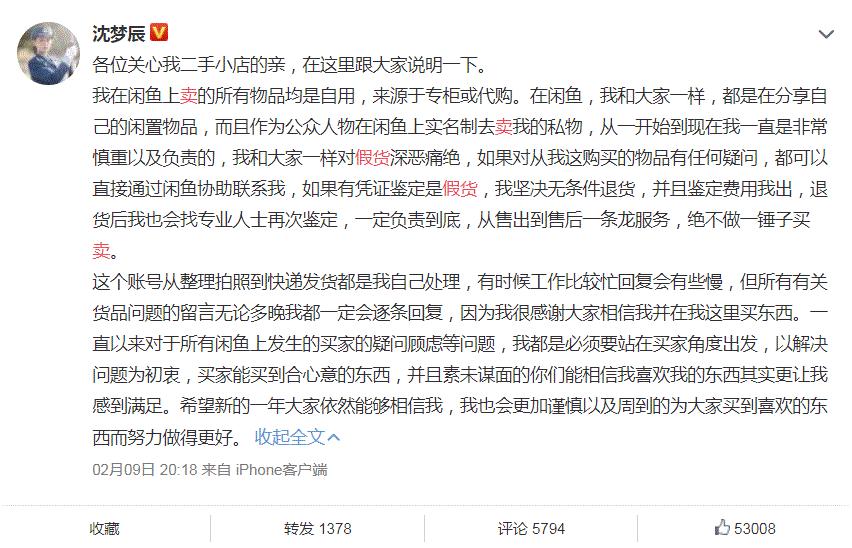 沈梦辰卖二手假货,沈梦辰否认卖假货衣服什么品牌