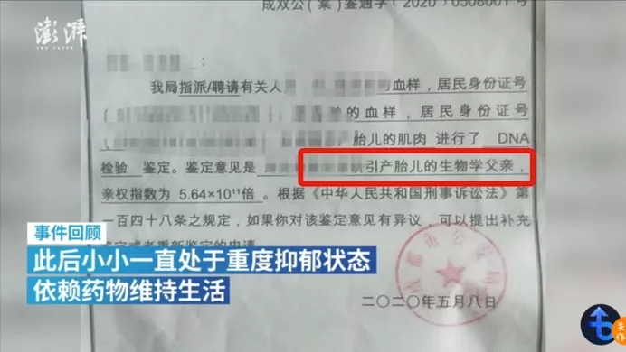 14岁女生遭性侵后自杀,19岁女孩被性侵跳楼事件