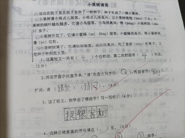 学生不会读题怎么办,学生不认真读题老师该怎么办