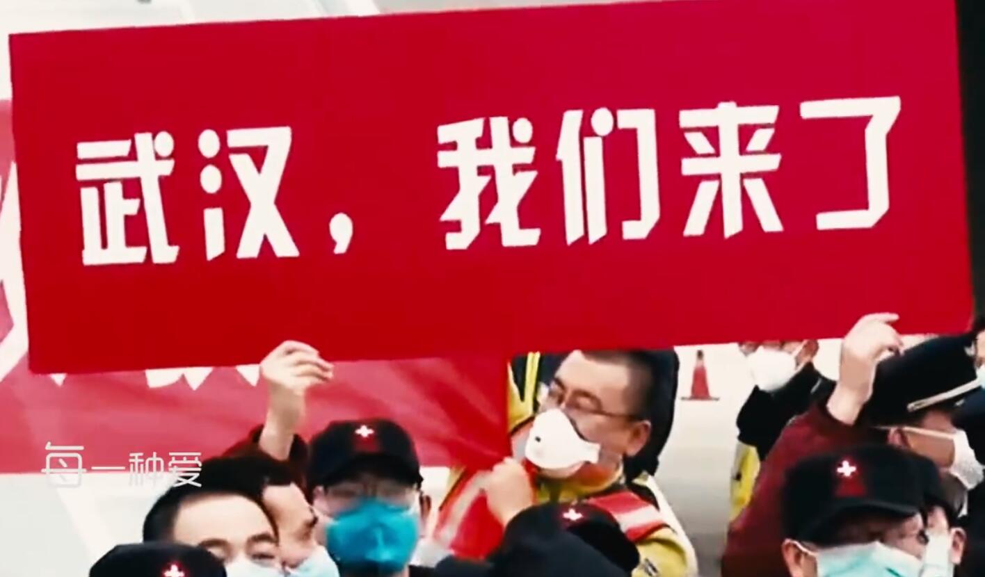 武汉莫慌我们等你现场版,武汉莫慌我们等你高清视频