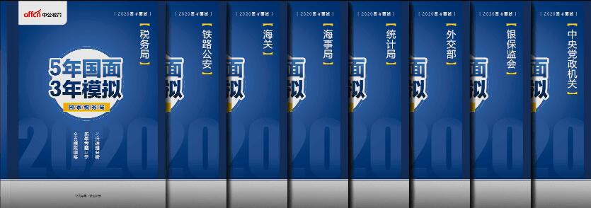 2020天津公务员,2020天津公务员招考比例