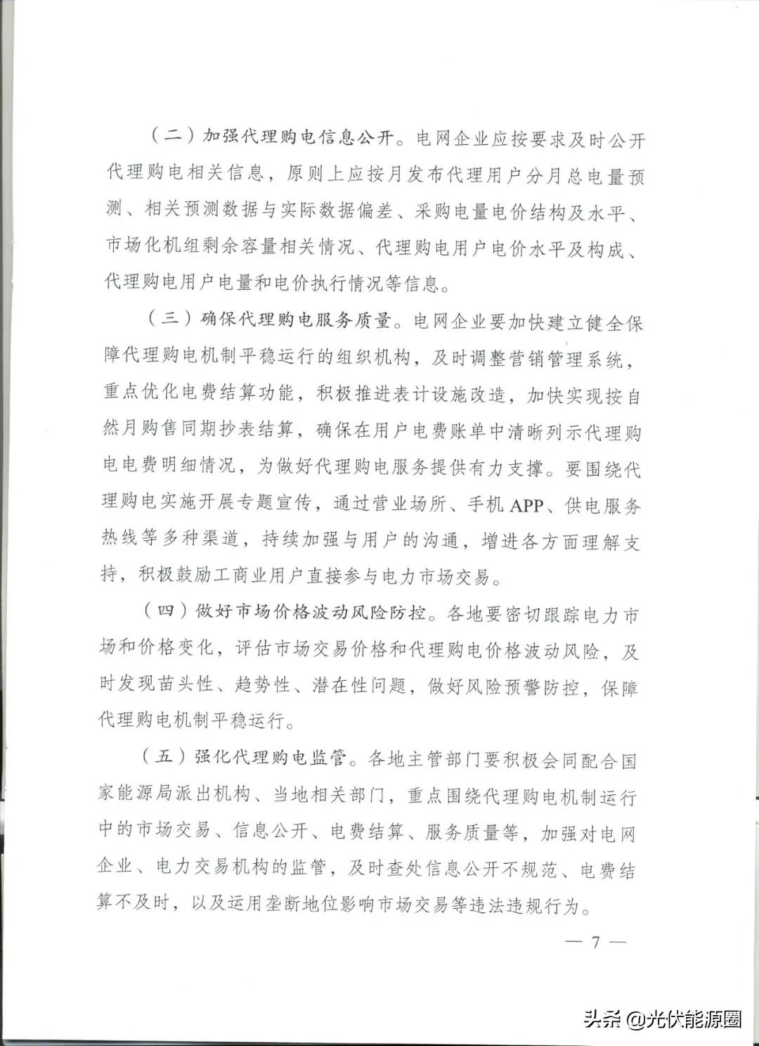 代购电子元件单价,代购百万手表