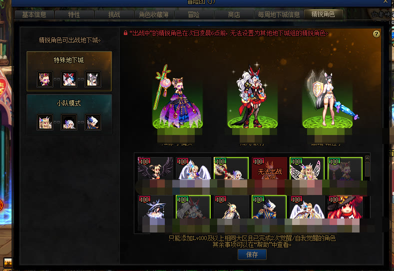 dnf怎么开启专属单人模式,dnf引导模式攻略