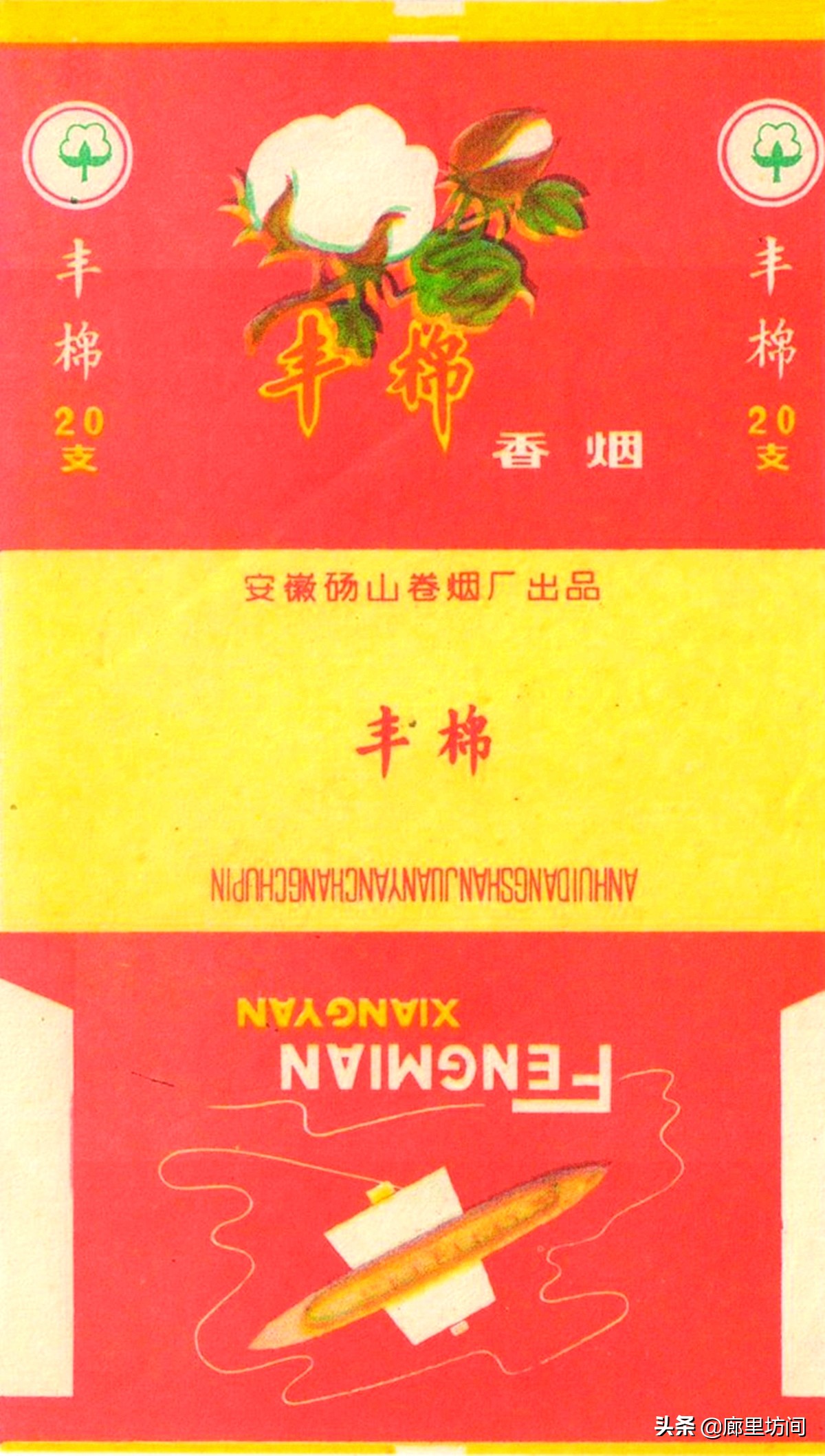 老烟标：1949~1989年的安徽老烟品牌父辈们口中的那支“大铁桥”