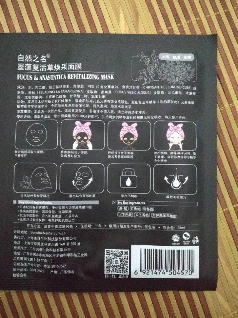 自然之名好用不,瑷尔博士和自然之名面膜哪个好