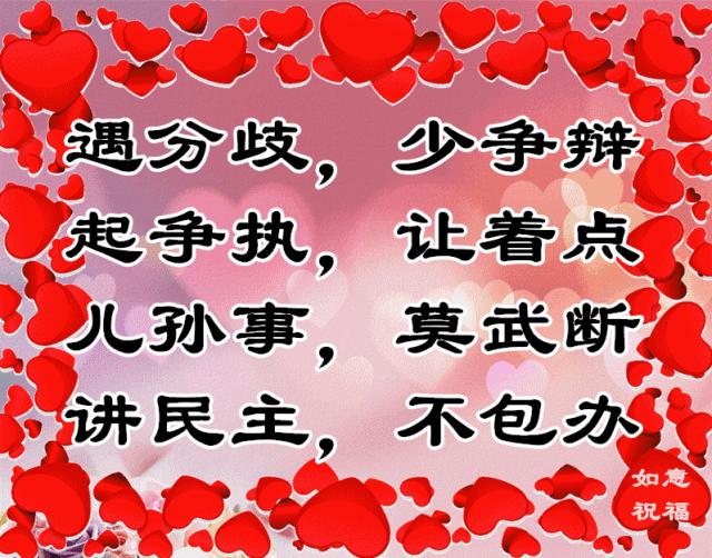 中老年三字经谁写的最有才了,七旬老年人写三字经