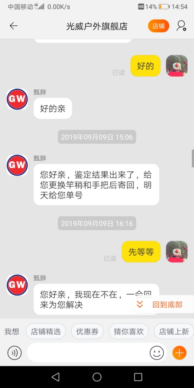 我心中的光威鱼竿(一个老光威粉的心里话)
