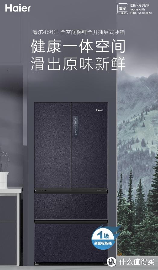 海尔冰箱哪个经济实惠型号最好用,双十一海尔477升十字门冰箱价格
