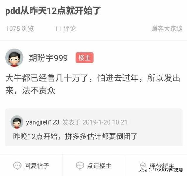 拼多多重大漏洞100无门槛券随便领羊毛*党**：再也不排斥拼多多了